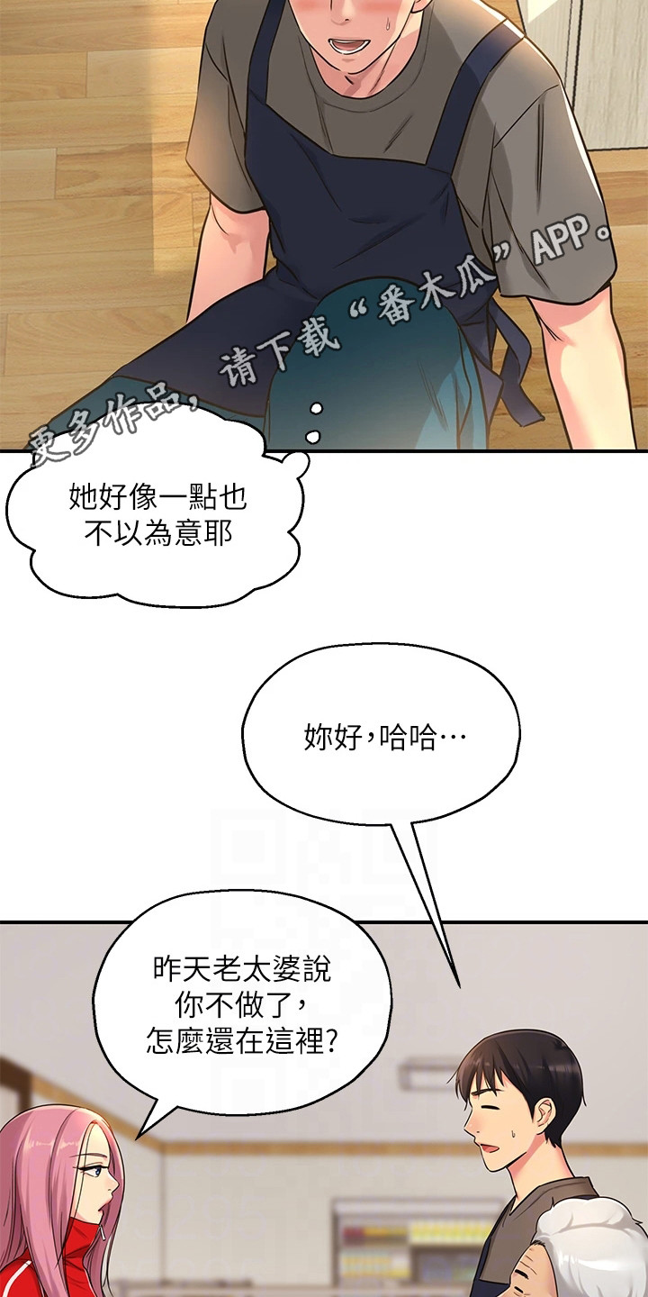 《继承杂货店》漫画最新章节第9章：尴尬免费下拉式在线观看章节第【13】张图片