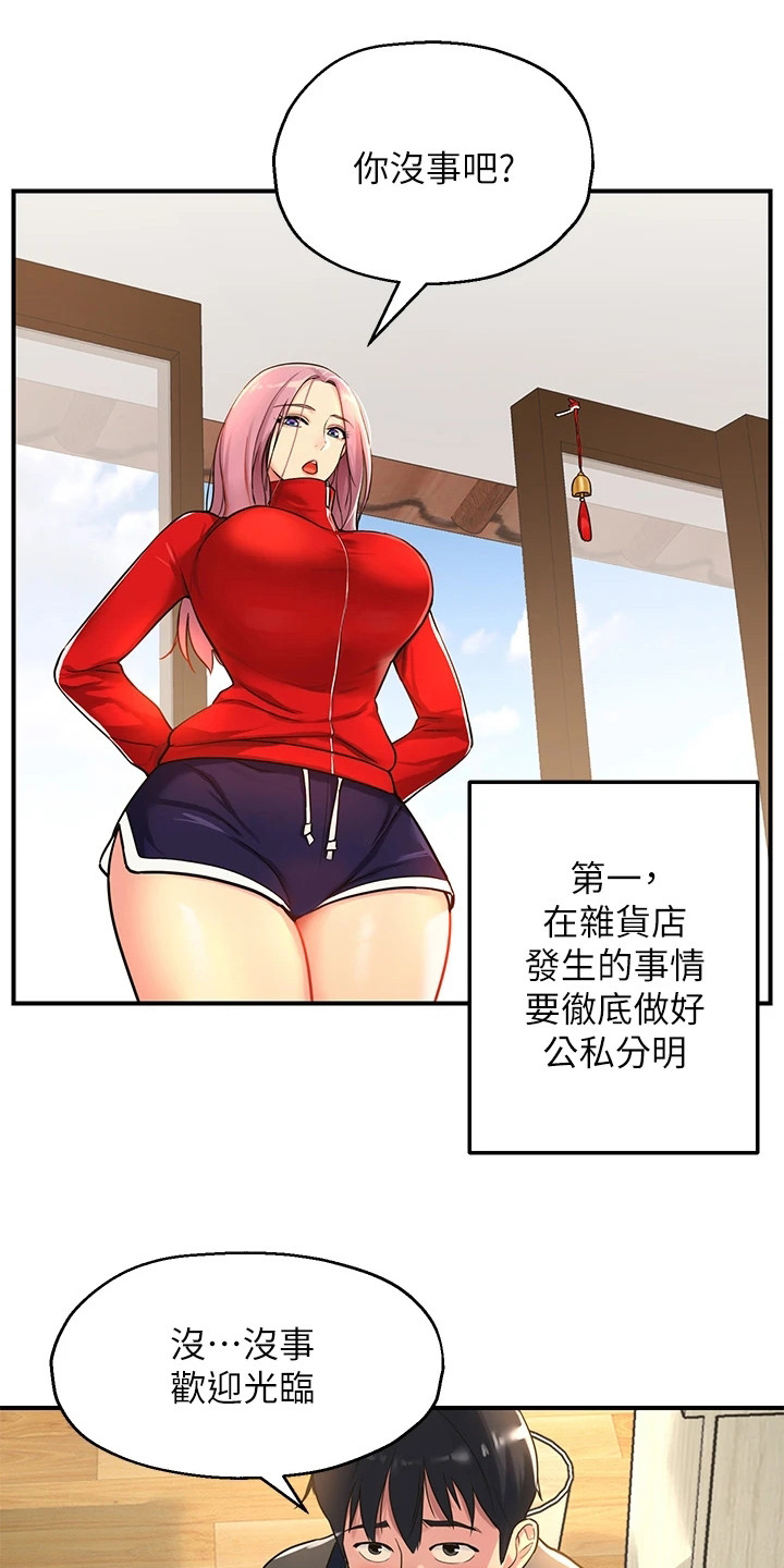 《继承杂货店》漫画最新章节第9章：尴尬免费下拉式在线观看章节第【14】张图片