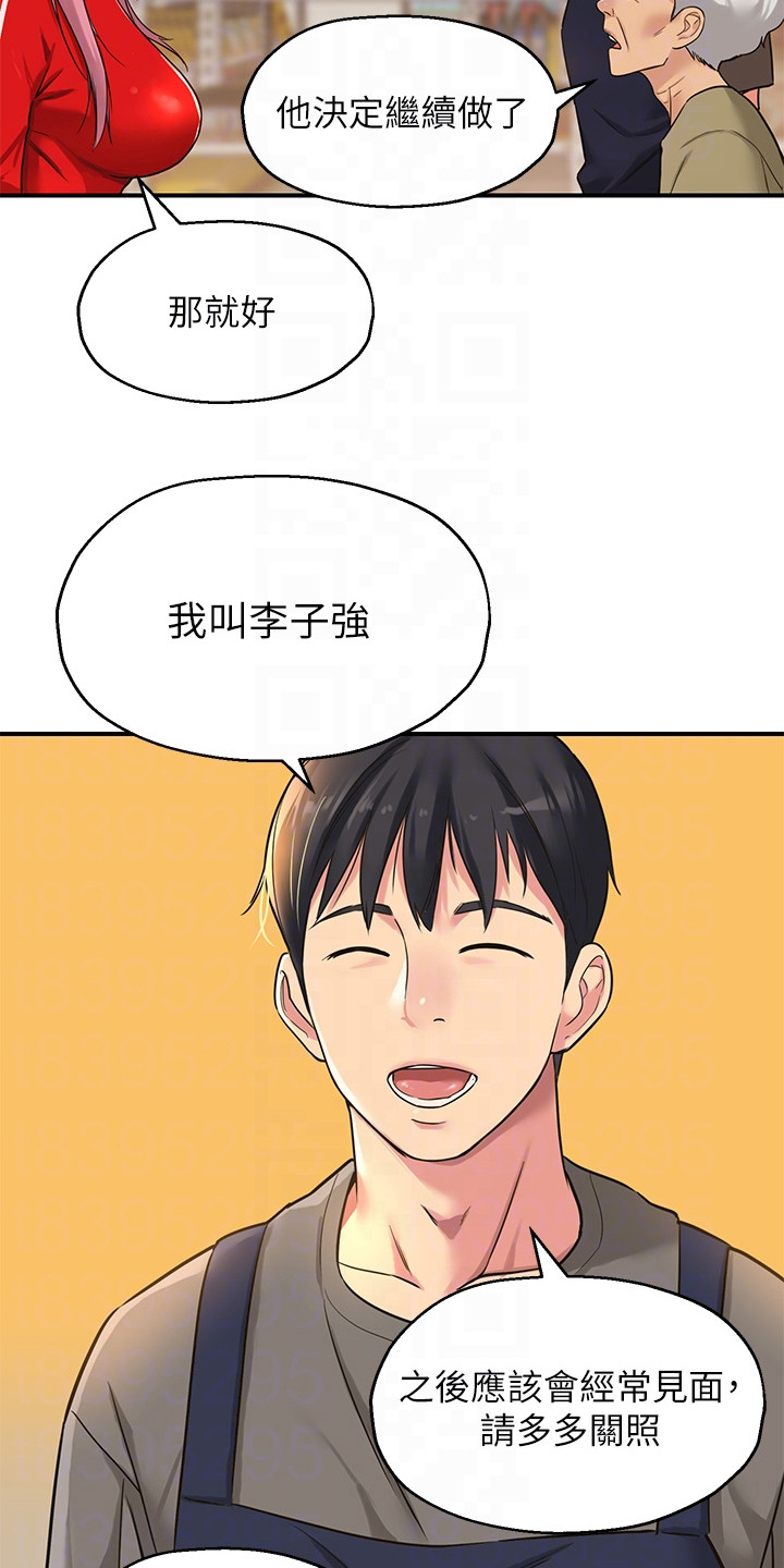 《继承杂货店》漫画最新章节第9章：尴尬免费下拉式在线观看章节第【12】张图片