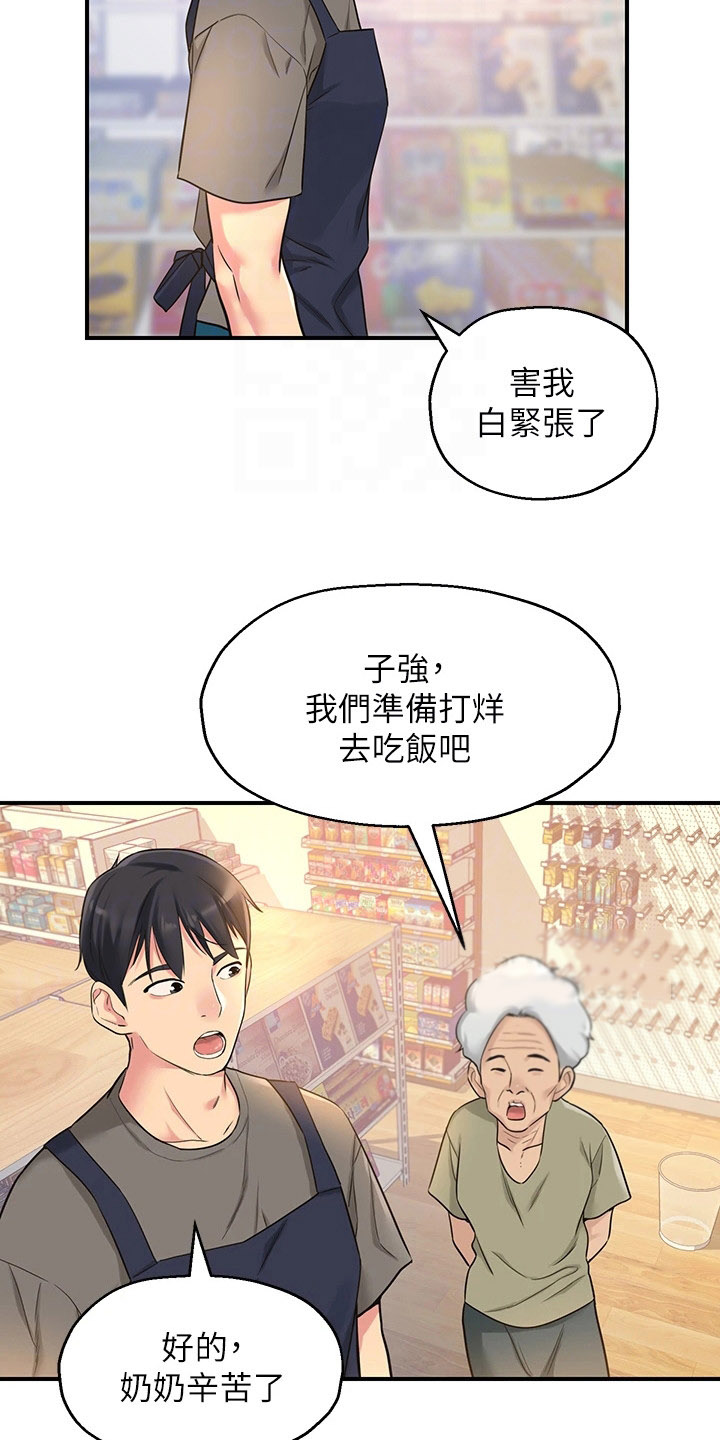 《继承杂货店》漫画最新章节第9章：尴尬免费下拉式在线观看章节第【5】张图片