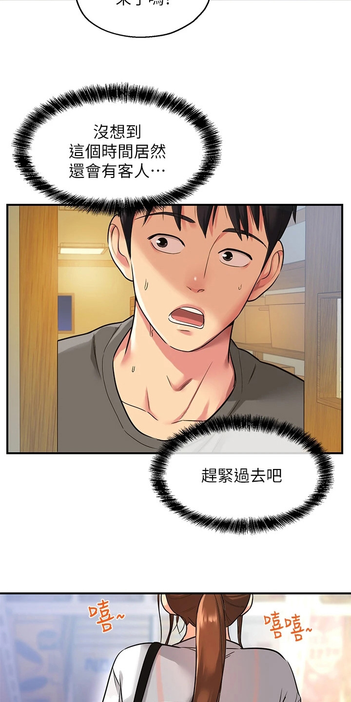 《继承杂货店》漫画最新章节第10章：怀旧免费下拉式在线观看章节第【13】张图片