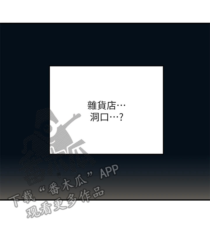 《继承杂货店》漫画最新章节第10章：怀旧免费下拉式在线观看章节第【1】张图片