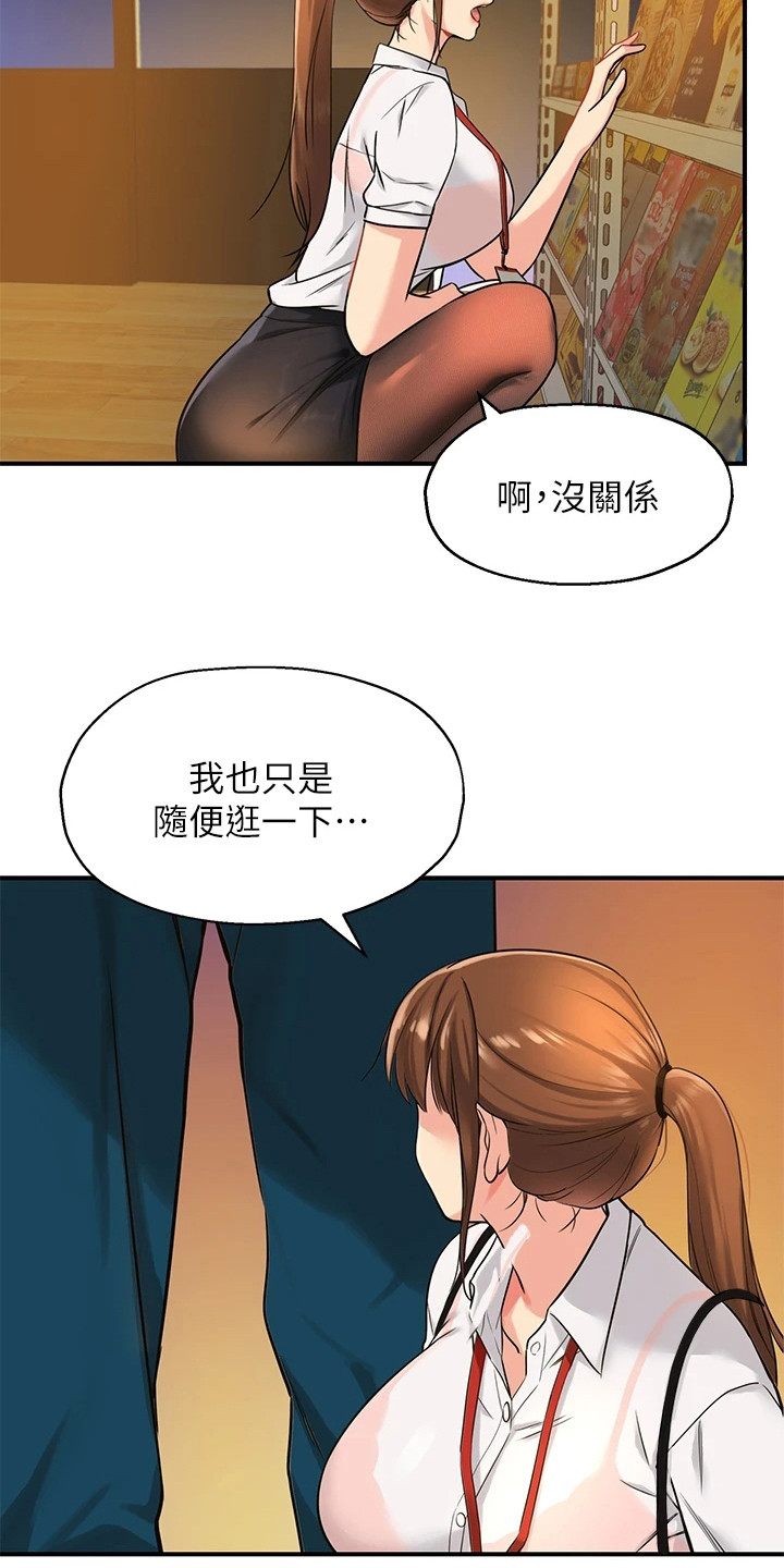 《继承杂货店》漫画最新章节第10章：怀旧免费下拉式在线观看章节第【11】张图片