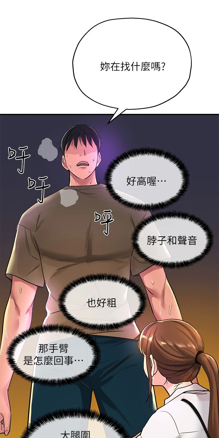 《继承杂货店》漫画最新章节第10章：怀旧免费下拉式在线观看章节第【10】张图片