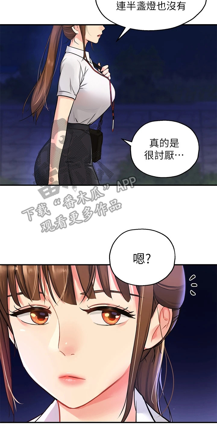 《继承杂货店》漫画最新章节第10章：怀旧免费下拉式在线观看章节第【21】张图片