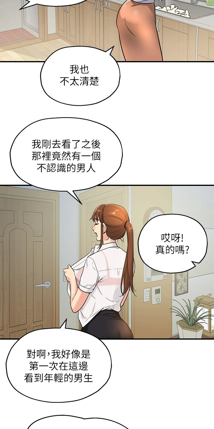 《继承杂货店》漫画最新章节第10章：怀旧免费下拉式在线观看章节第【3】张图片