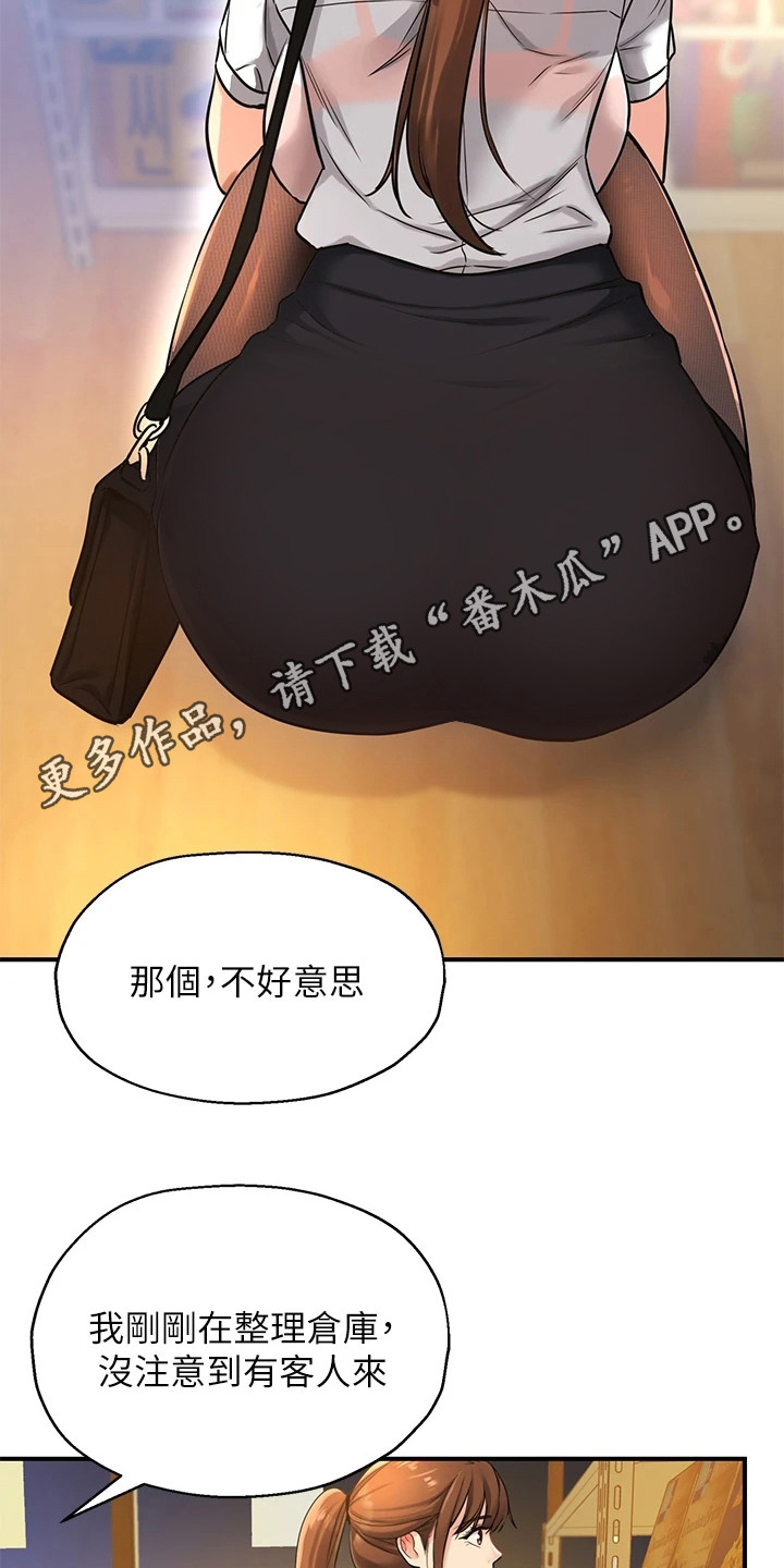 《继承杂货店》漫画最新章节第10章：怀旧免费下拉式在线观看章节第【12】张图片