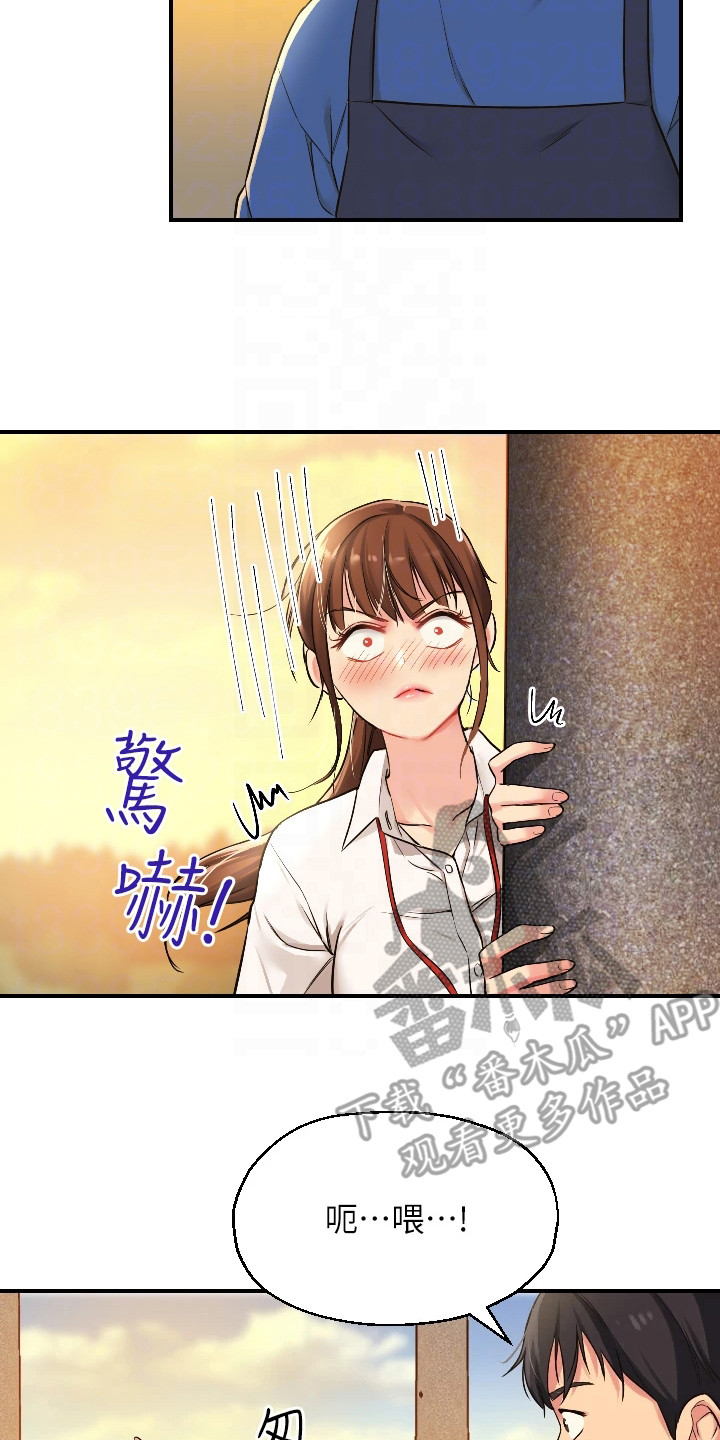 《继承杂货店》漫画最新章节第11章：偷偷打量免费下拉式在线观看章节第【5】张图片