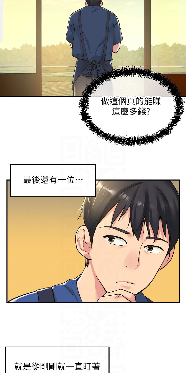 《继承杂货店》漫画最新章节第11章：偷偷打量免费下拉式在线观看章节第【13】张图片