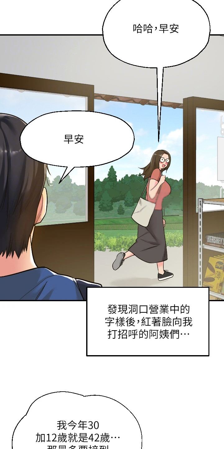 《继承杂货店》漫画最新章节第11章：偷偷打量免费下拉式在线观看章节第【15】张图片