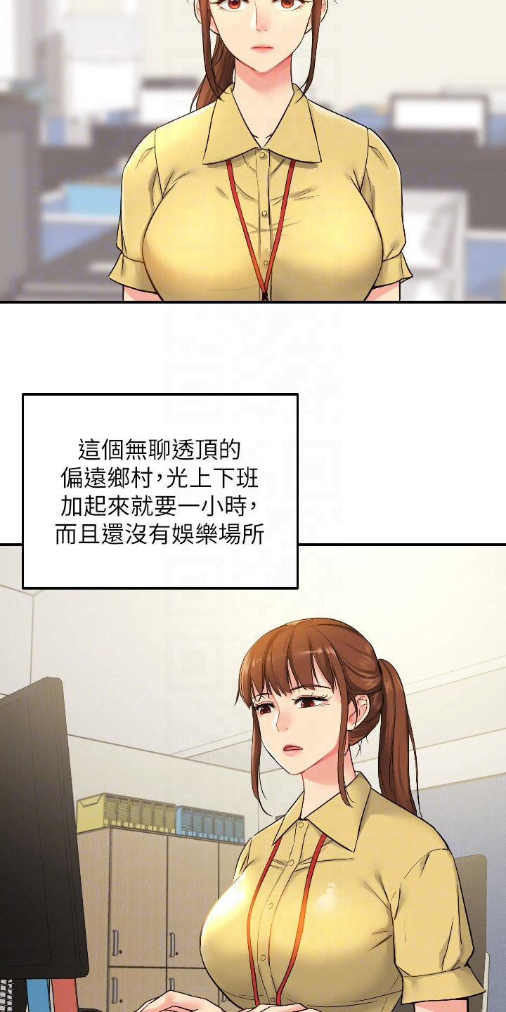 《继承杂货店》漫画最新章节第11章：偷偷打量免费下拉式在线观看章节第【10】张图片