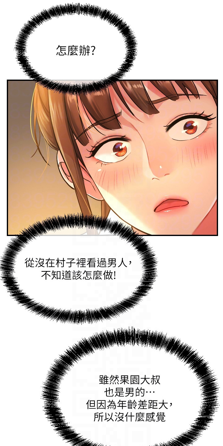 《继承杂货店》漫画最新章节第11章：偷偷打量免费下拉式在线观看章节第【3】张图片