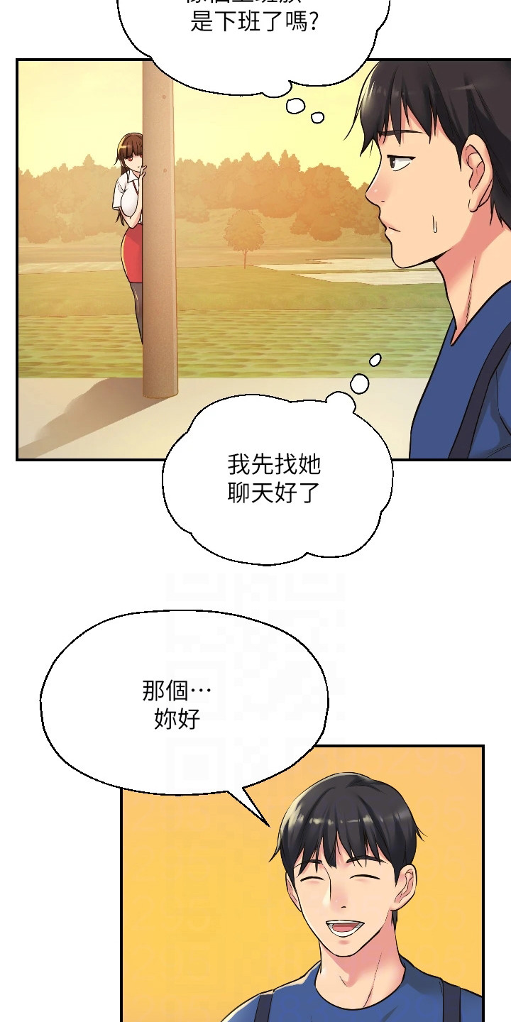 《继承杂货店》漫画最新章节第11章：偷偷打量免费下拉式在线观看章节第【6】张图片