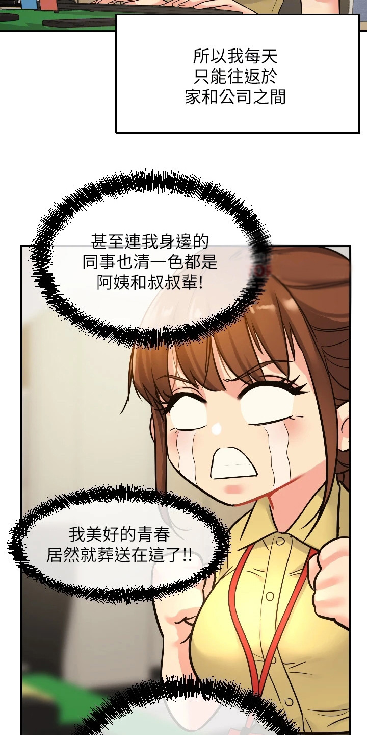 《继承杂货店》漫画最新章节第11章：偷偷打量免费下拉式在线观看章节第【9】张图片