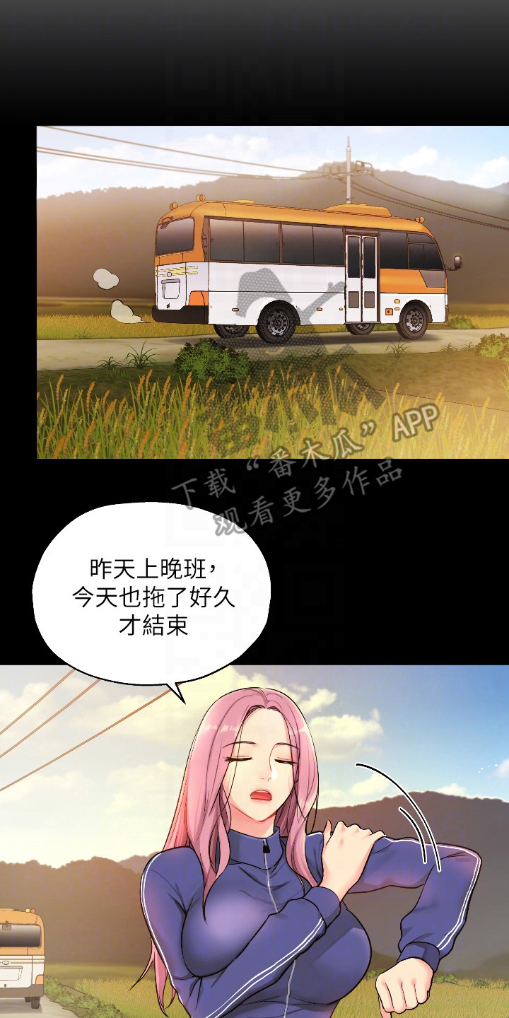 《继承杂货店》漫画最新章节第12章：紧张免费下拉式在线观看章节第【21】张图片