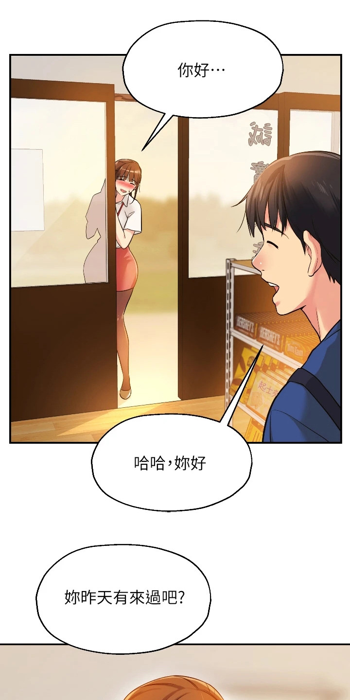 《继承杂货店》漫画最新章节第12章：紧张免费下拉式在线观看章节第【4】张图片