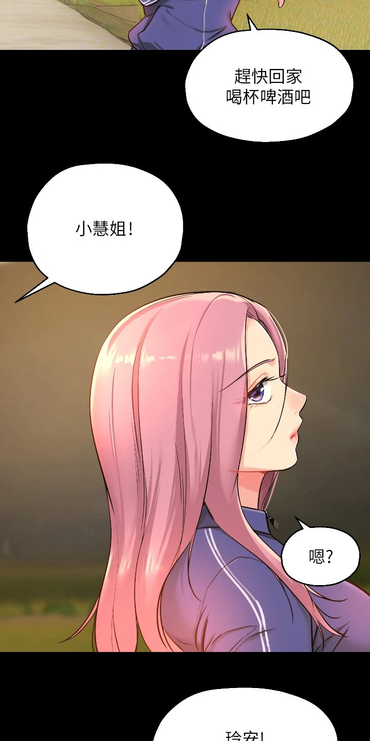 《继承杂货店》漫画最新章节第12章：紧张免费下拉式在线观看章节第【20】张图片