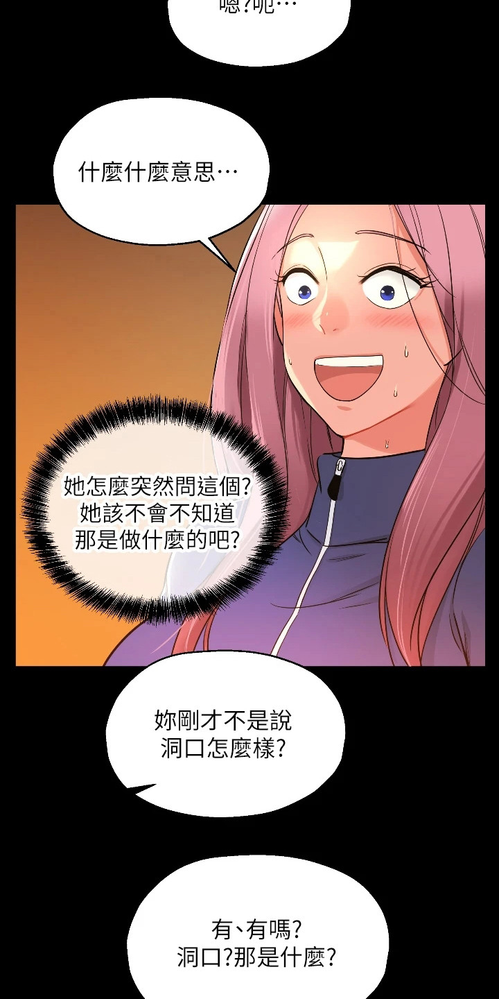 《继承杂货店》漫画最新章节第12章：紧张免费下拉式在线观看章节第【13】张图片