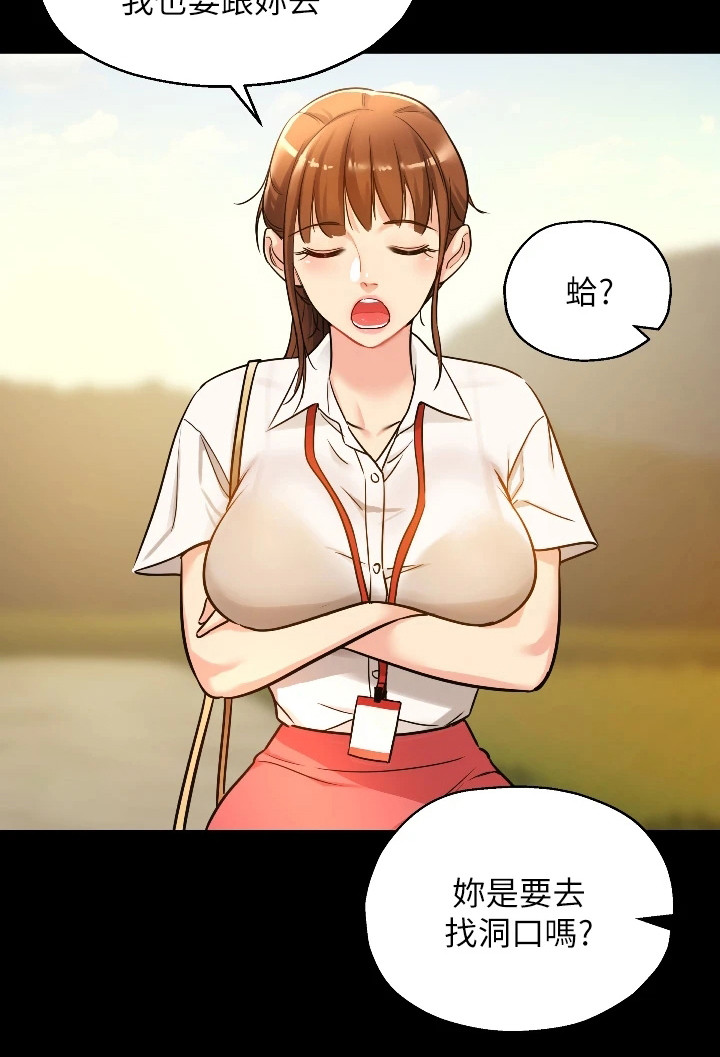 《继承杂货店》漫画最新章节第12章：紧张免费下拉式在线观看章节第【16】张图片