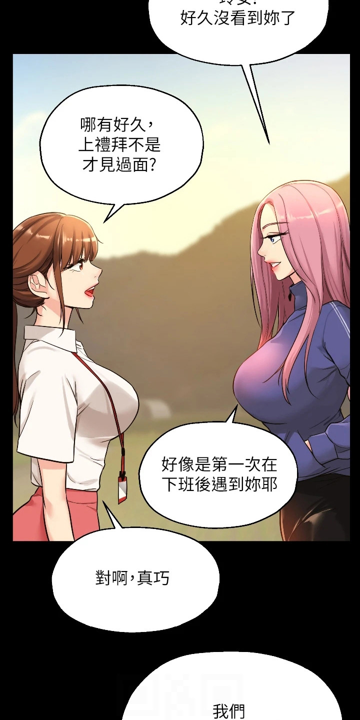 《继承杂货店》漫画最新章节第12章：紧张免费下拉式在线观看章节第【19】张图片