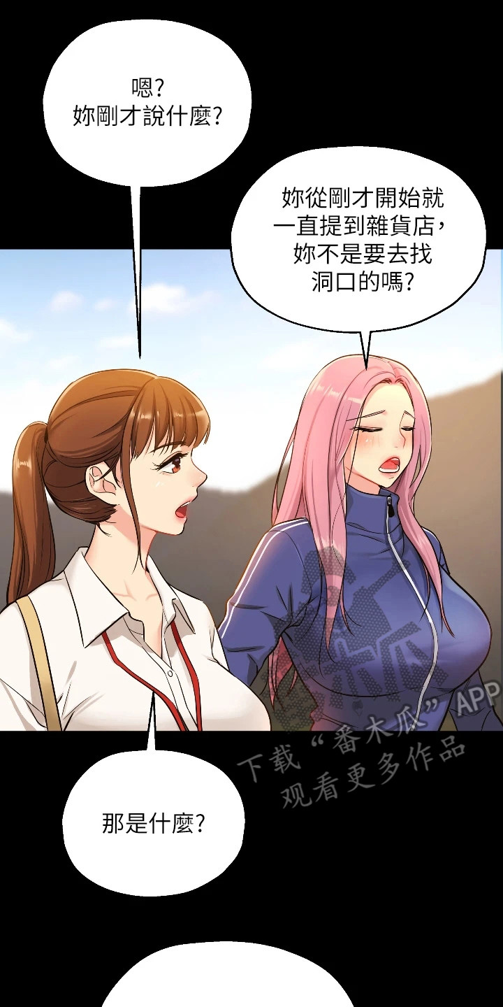 《继承杂货店》漫画最新章节第12章：紧张免费下拉式在线观看章节第【15】张图片