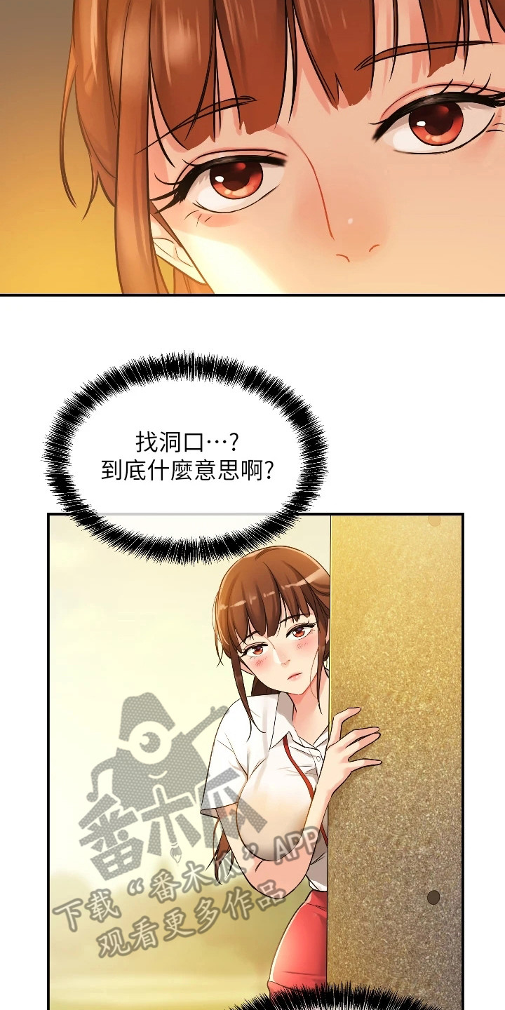 《继承杂货店》漫画最新章节第12章：紧张免费下拉式在线观看章节第【9】张图片