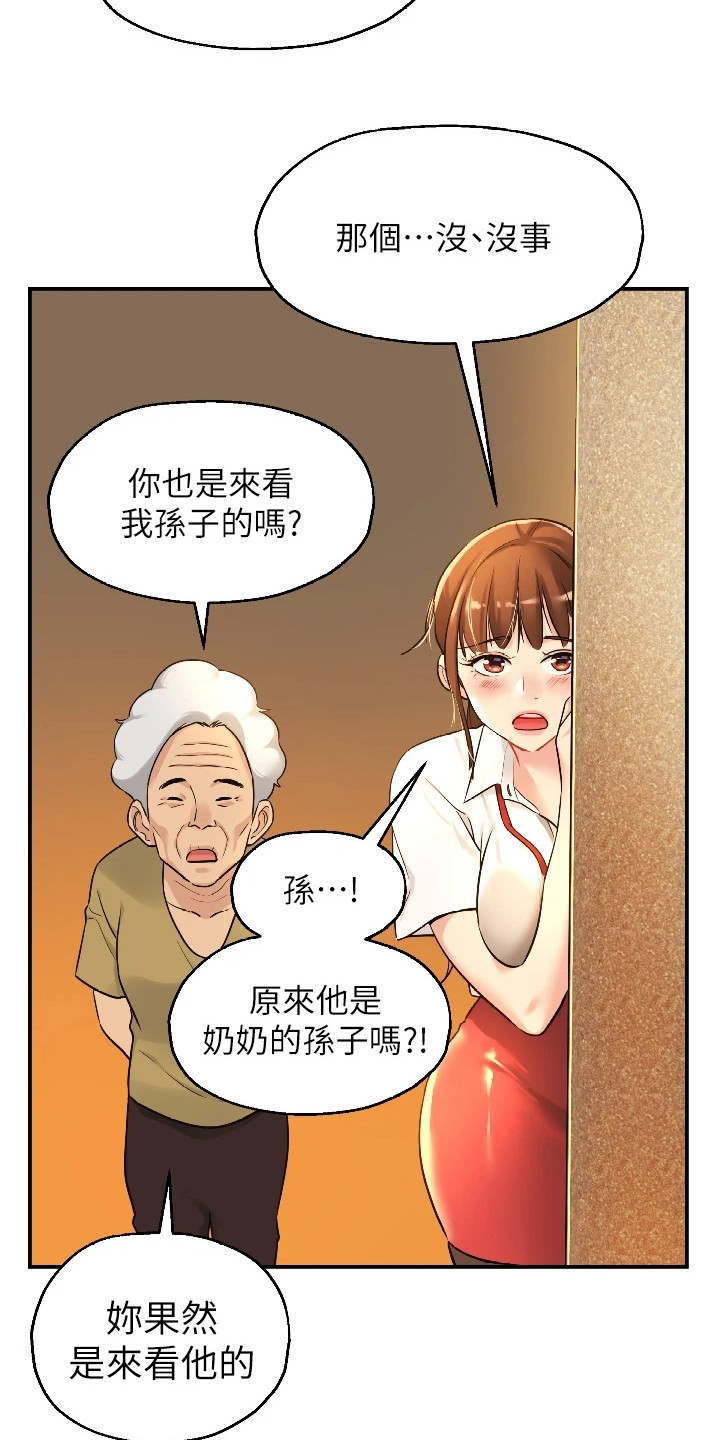 《继承杂货店》漫画最新章节第12章：紧张免费下拉式在线观看章节第【7】张图片