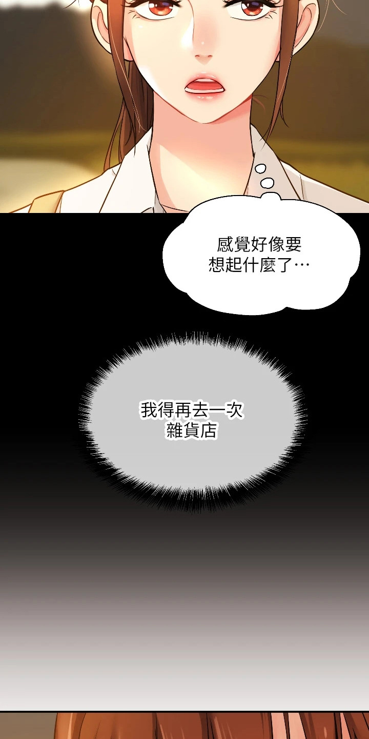 《继承杂货店》漫画最新章节第12章：紧张免费下拉式在线观看章节第【10】张图片