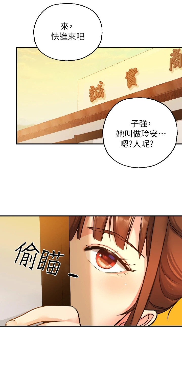 《继承杂货店》漫画最新章节第12章：紧张免费下拉式在线观看章节第【5】张图片