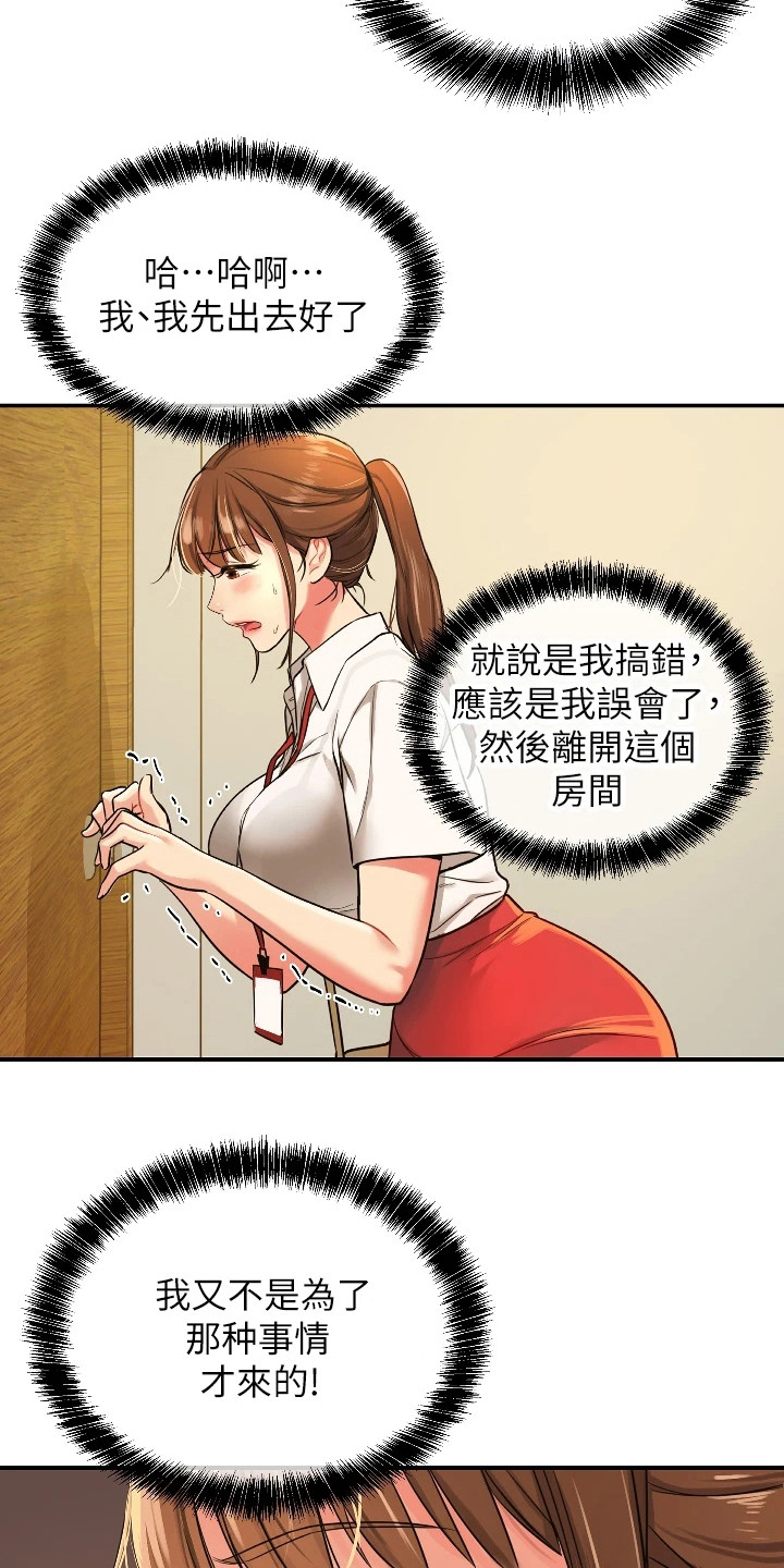 《继承杂货店》漫画最新章节第13章：好奇免费下拉式在线观看章节第【8】张图片