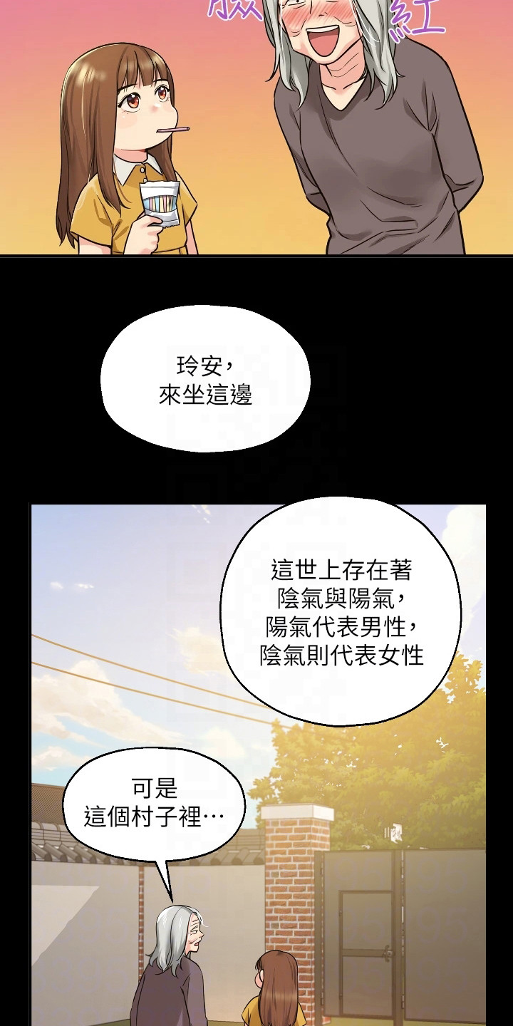 《继承杂货店》漫画最新章节第13章：好奇免费下拉式在线观看章节第【10】张图片