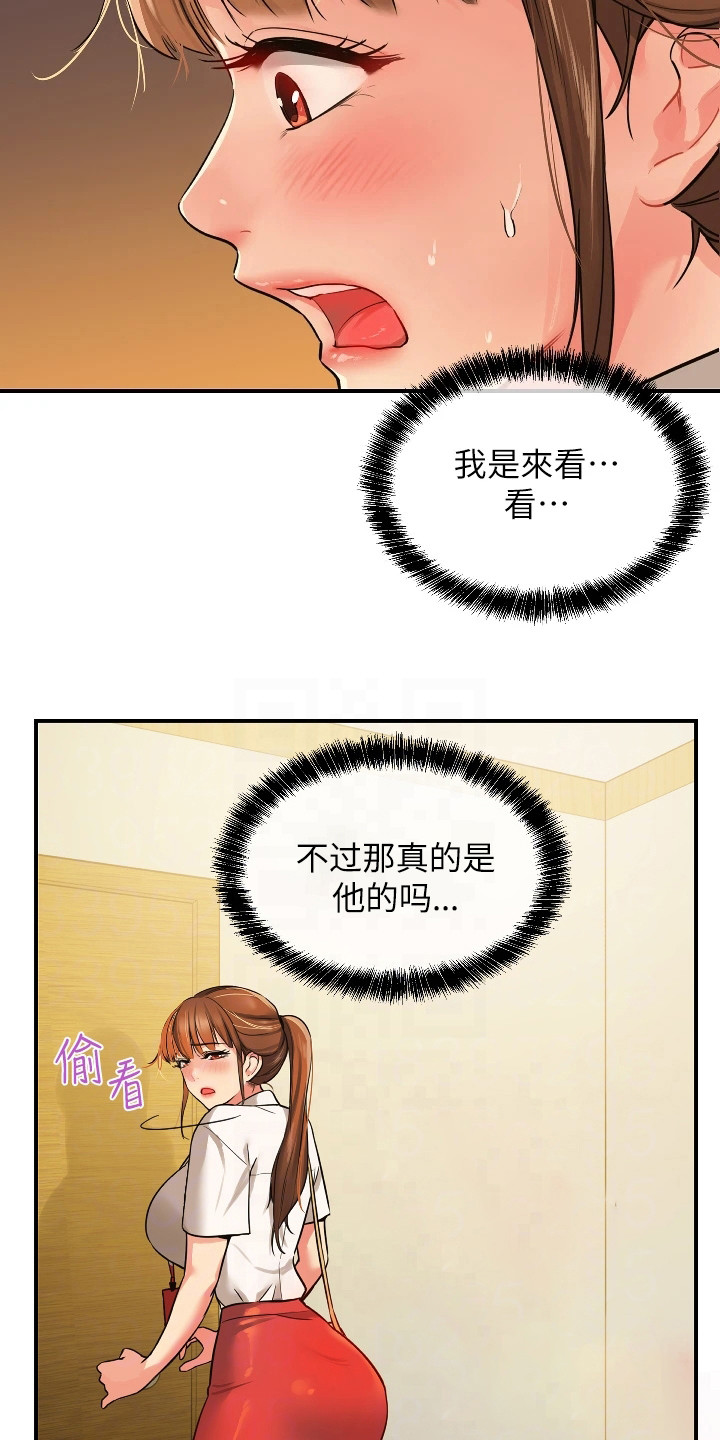 《继承杂货店》漫画最新章节第13章：好奇免费下拉式在线观看章节第【7】张图片