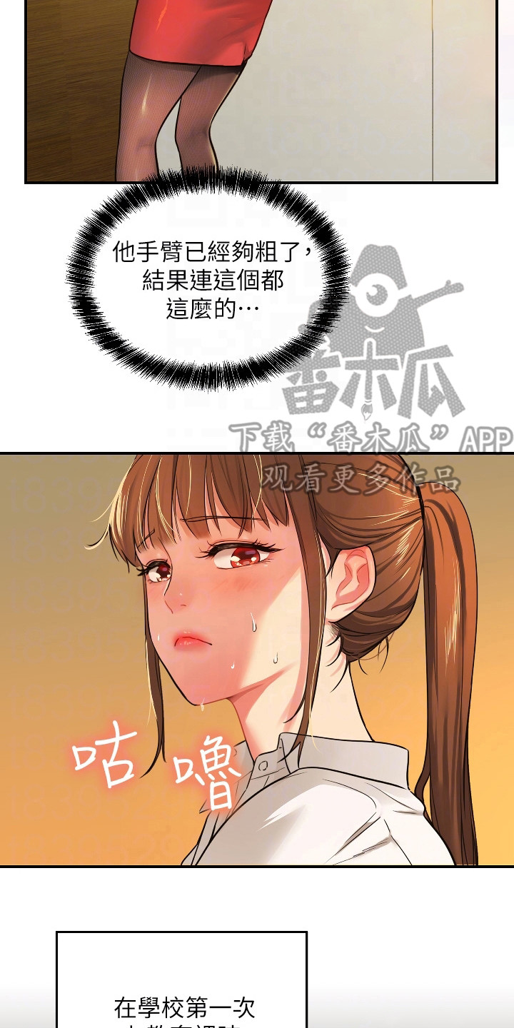 《继承杂货店》漫画最新章节第13章：好奇免费下拉式在线观看章节第【6】张图片