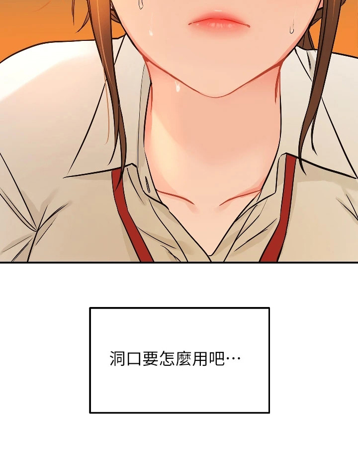 《继承杂货店》漫画最新章节第13章：好奇免费下拉式在线观看章节第【1】张图片