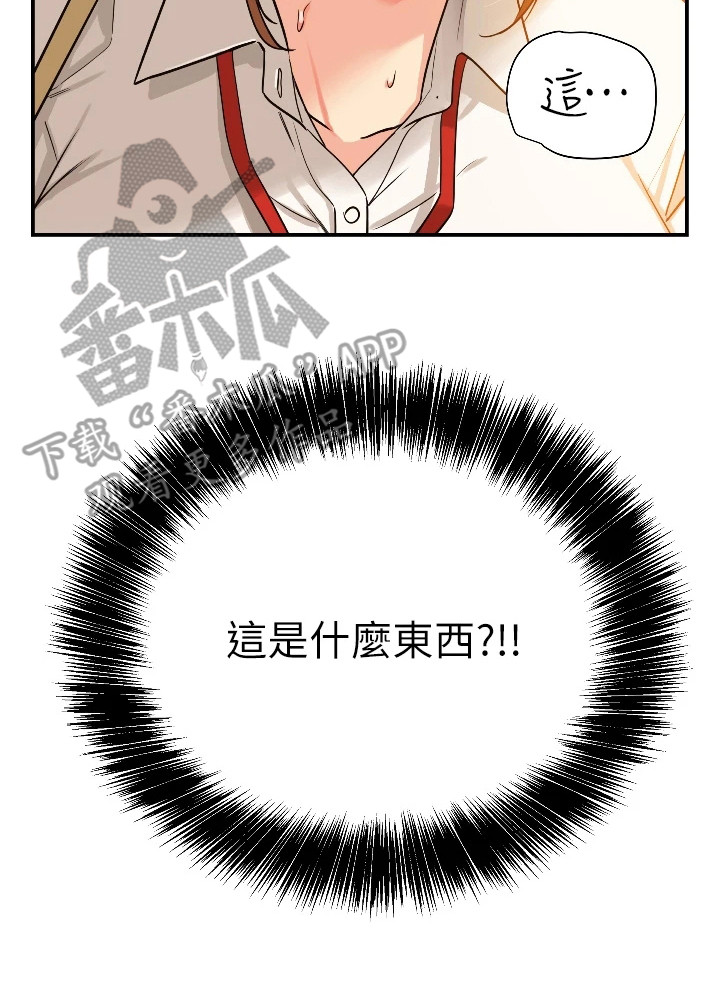 《继承杂货店》漫画最新章节第13章：好奇免费下拉式在线观看章节第【15】张图片