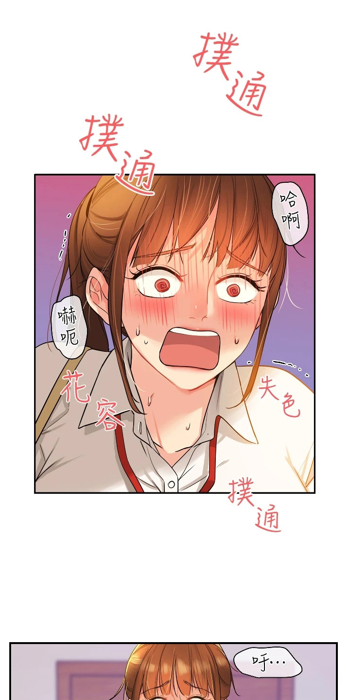 《继承杂货店》漫画最新章节第13章：好奇免费下拉式在线观看章节第【14】张图片