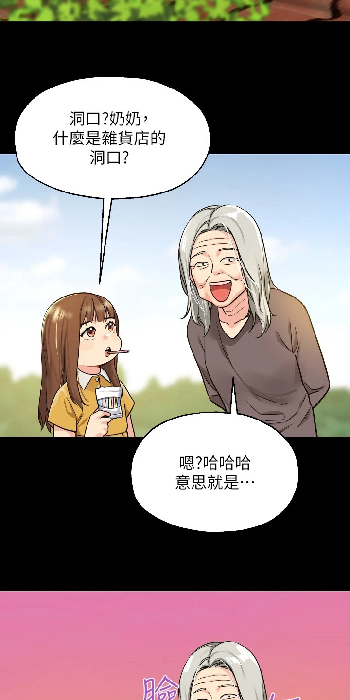 《继承杂货店》漫画最新章节第13章：好奇免费下拉式在线观看章节第【11】张图片