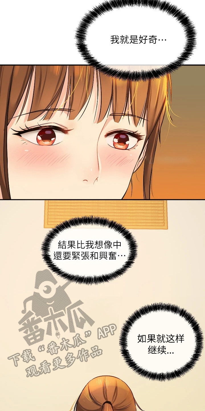 《继承杂货店》漫画最新章节第13章：好奇免费下拉式在线观看章节第【3】张图片