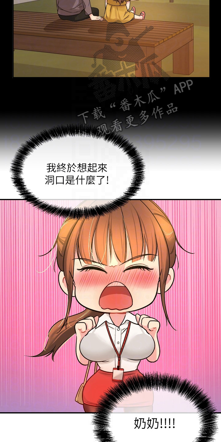 《继承杂货店》漫画最新章节第13章：好奇免费下拉式在线观看章节第【9】张图片