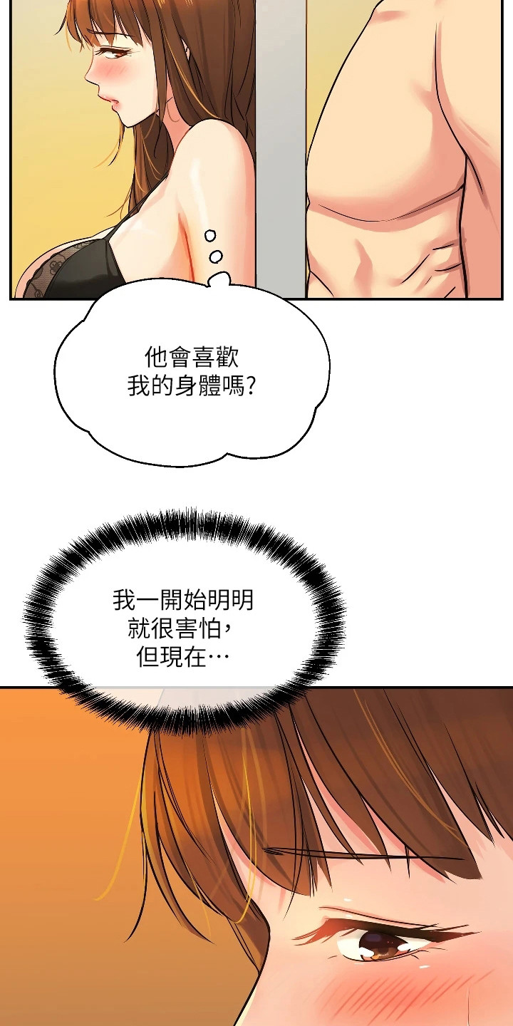 【继承杂货店】漫画-（第14章：开始喜欢）章节漫画下拉式图片-4.jpg