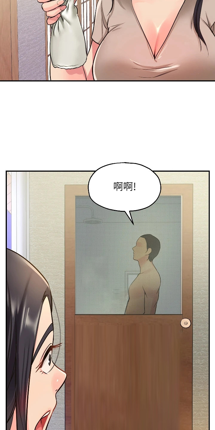 【继承杂货店】漫画-（第14章：开始喜欢）章节漫画下拉式图片-22.jpg