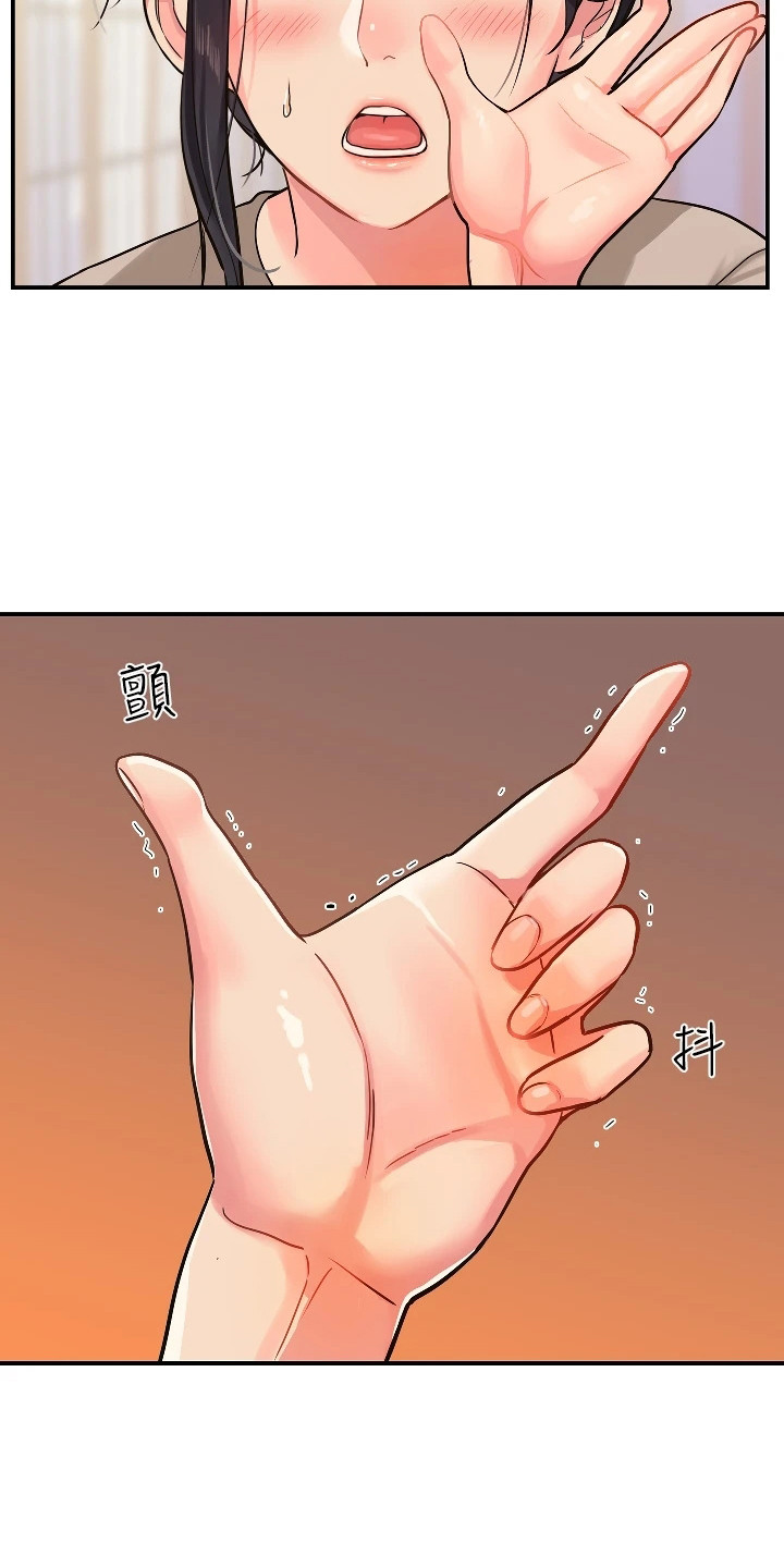 【继承杂货店】漫画-（第14章：开始喜欢）章节漫画下拉式图片-24.jpg