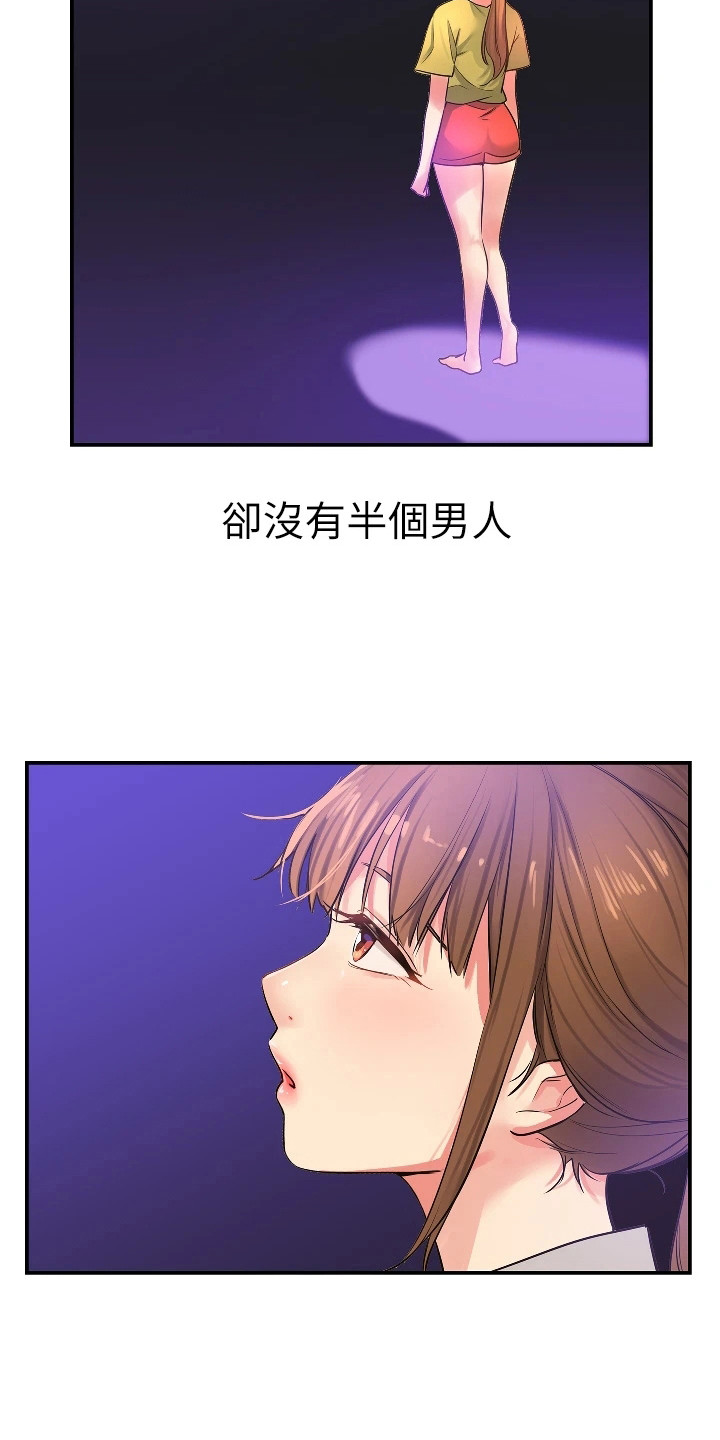 【继承杂货店】漫画-（第14章：开始喜欢）章节漫画下拉式图片-15.jpg