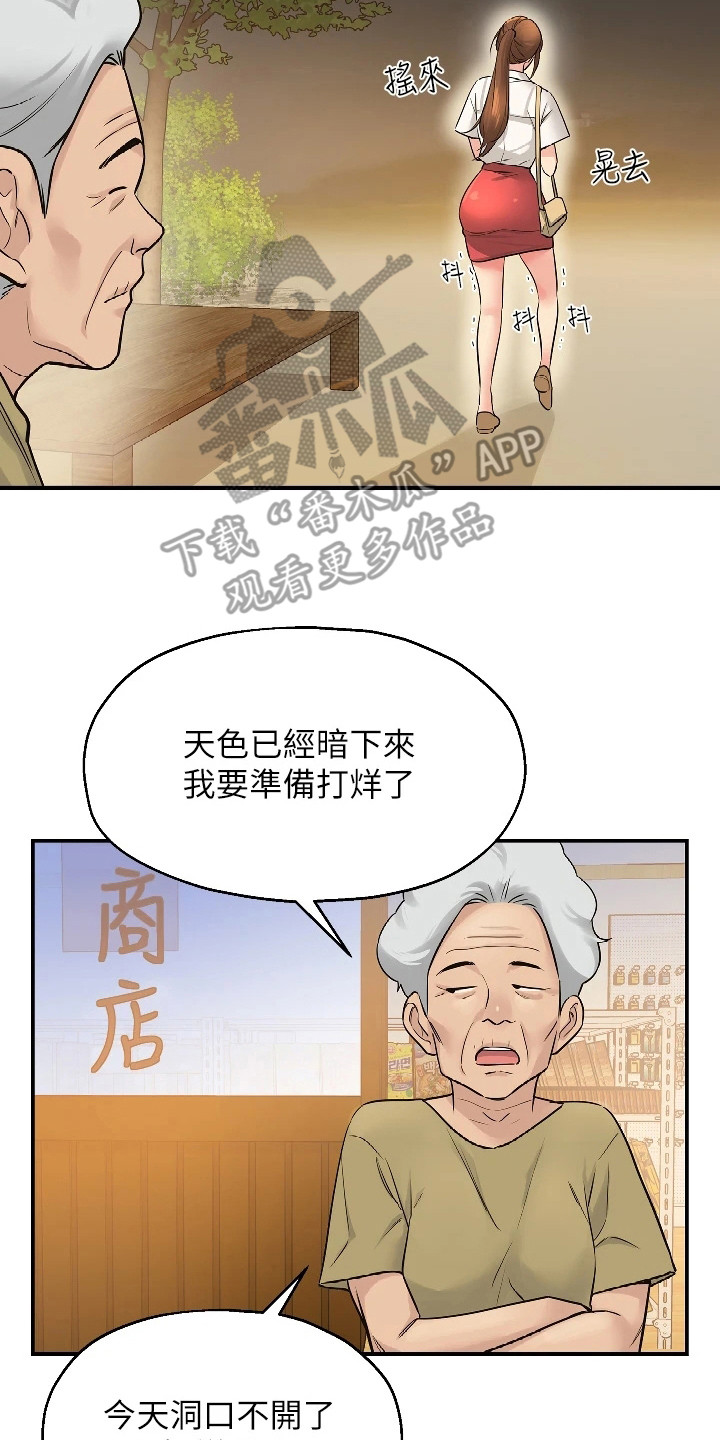 【继承杂货店】漫画-（第14章：开始喜欢）章节漫画下拉式图片-8.jpg