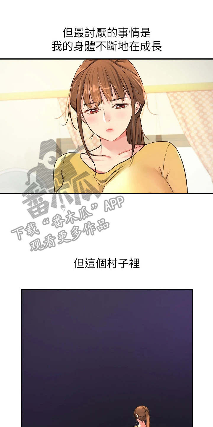 【继承杂货店】漫画-（第14章：开始喜欢）章节漫画下拉式图片-14.jpg