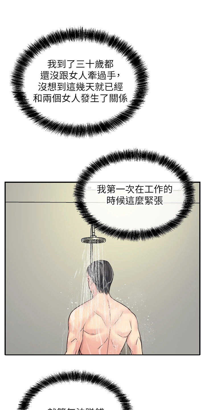 《继承杂货店》漫画最新章节第14章：开始喜欢免费下拉式在线观看章节第【7】张图片