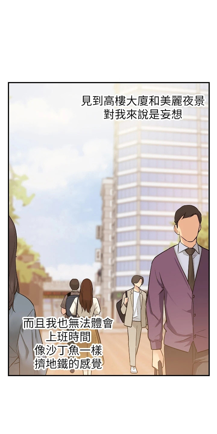 《继承杂货店》漫画最新章节第14章：开始喜欢免费下拉式在线观看章节第【13】张图片