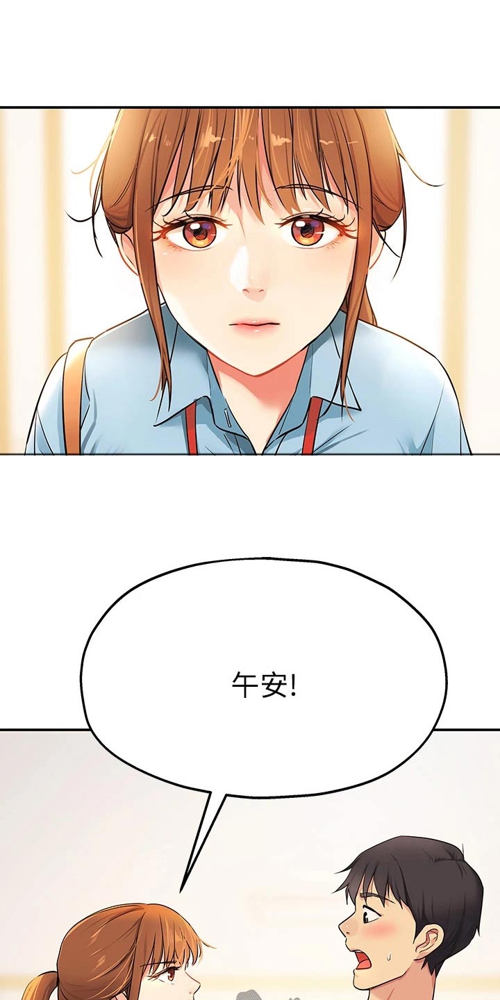 《继承杂货店》漫画最新章节第15章：认识免费下拉式在线观看章节第【22】张图片