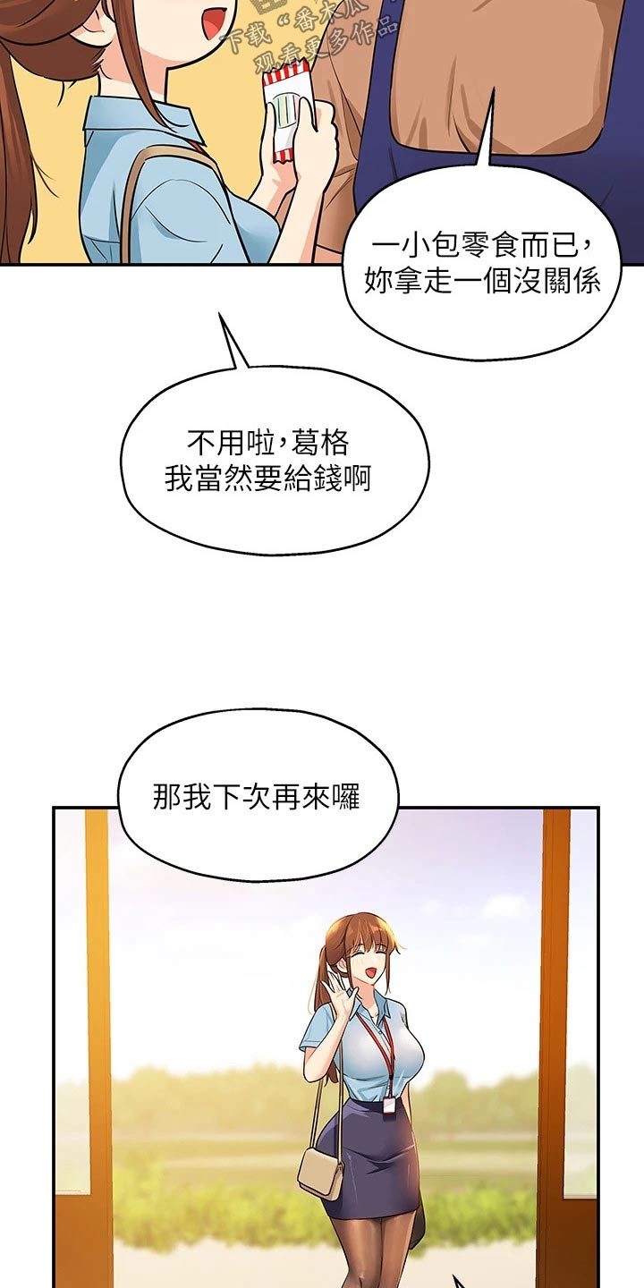 《继承杂货店》漫画最新章节第15章：认识免费下拉式在线观看章节第【10】张图片