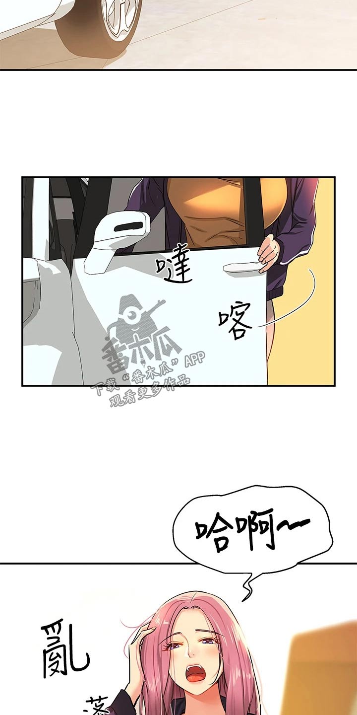 《继承杂货店》漫画最新章节第15章：认识免费下拉式在线观看章节第【3】张图片